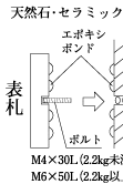 天然石・セラミック・鉄錆焼・ソーブル