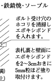 天然石・セラミック・鉄錆焼・ソーブル