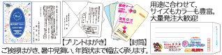 はがき 封筒