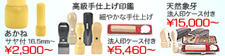 法人印