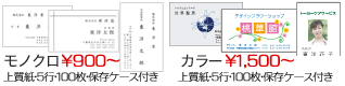 名刺