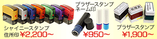 スタンプ